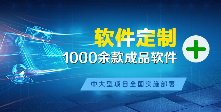 白朗软件开发